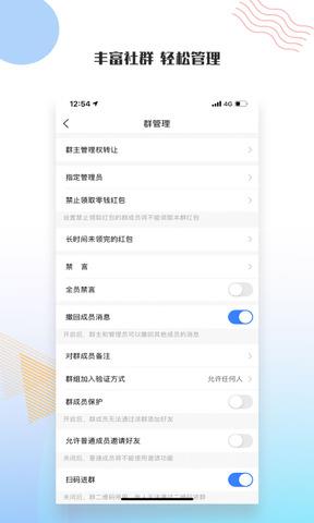 友讯最新版截图