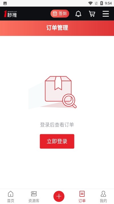 一秒推截图