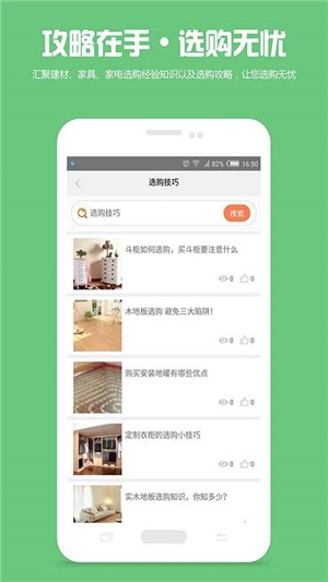 师傅邦维修截图