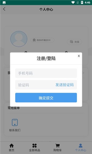 南宁二手房截图