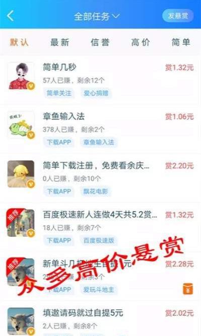 牛帮悬赏任务平台截图