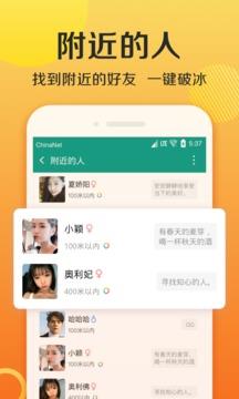 连信免费最新版截图