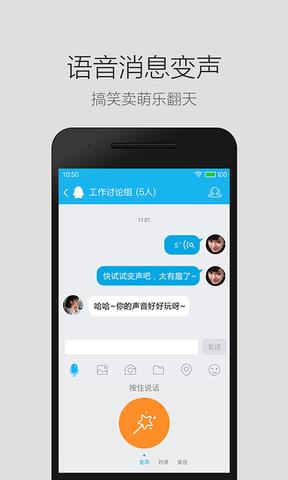 qq轻聊版最新版本截图