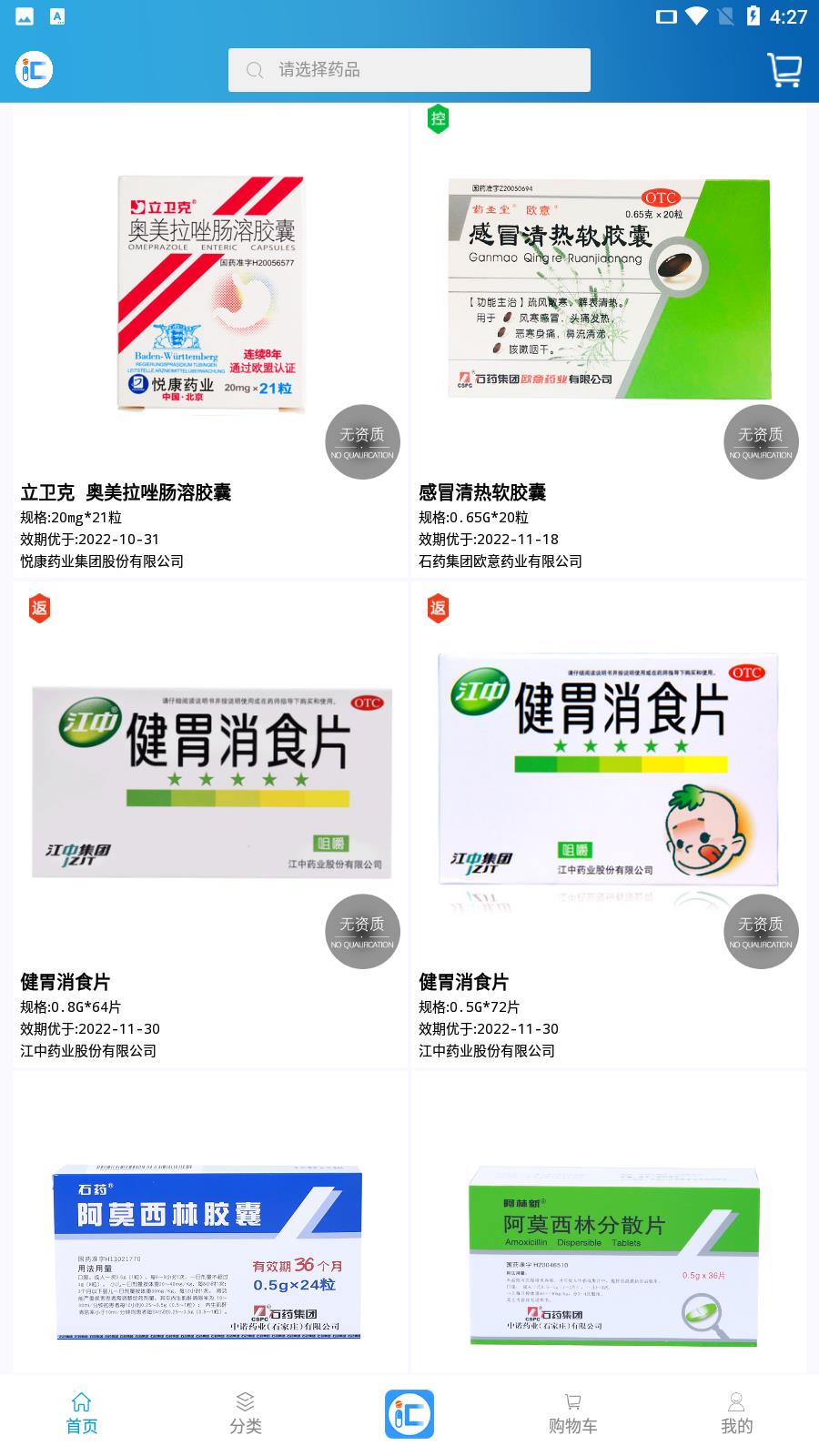 药汇购截图