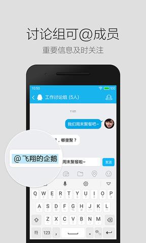 qq轻聊版最新版本截图