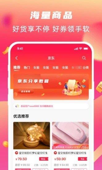 欢喜赚点截图