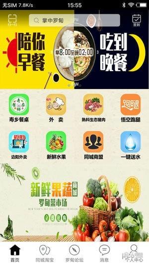 掌中罗甸截图