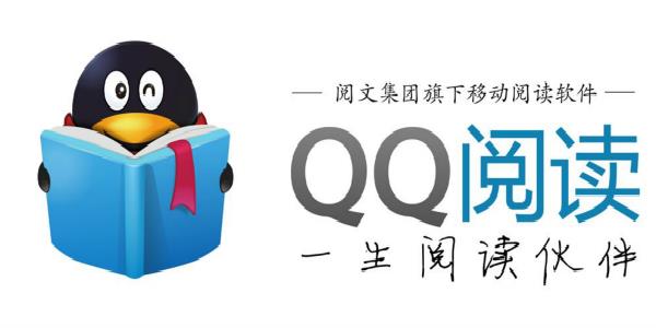 QQ阅读破解版