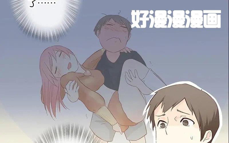 好漫漫漫画