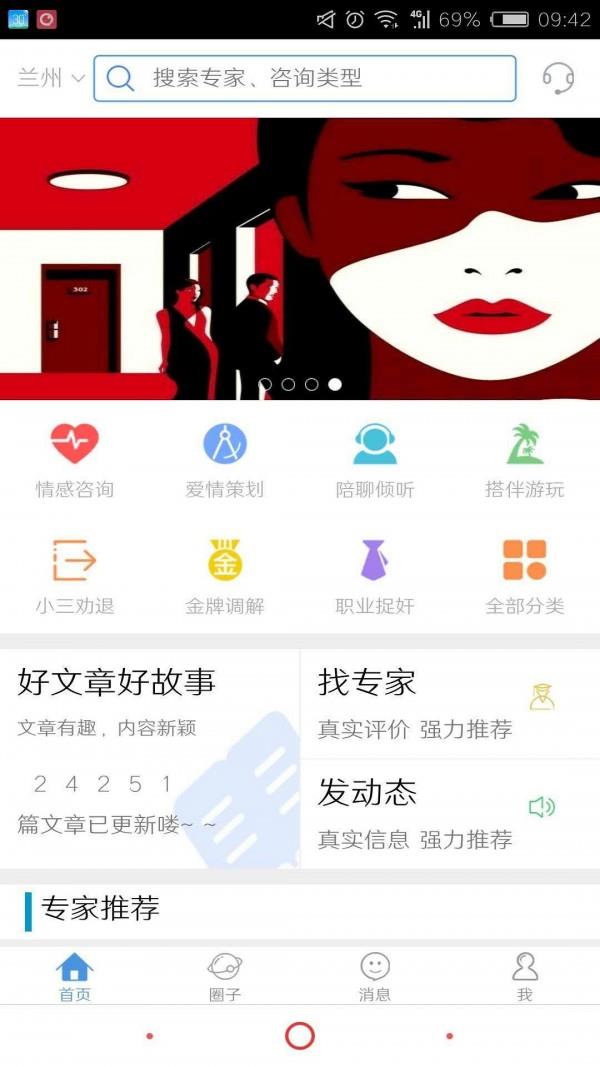 想好再分手截图