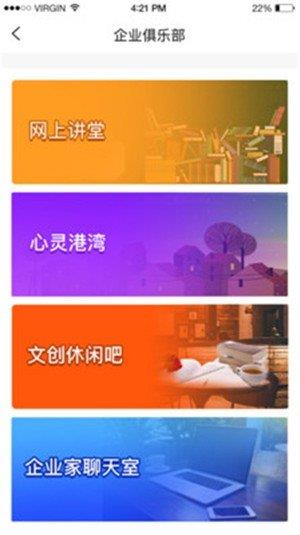 瑞安文创截图