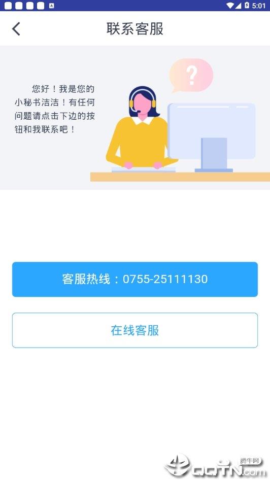 佳馨洁截图