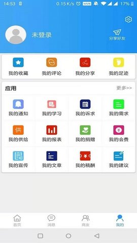 智能工商联截图