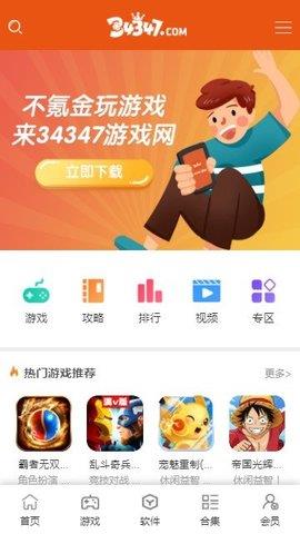 34347截图