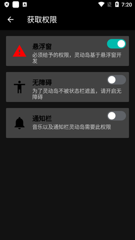 万象灵动岛截图