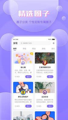 碰心交友截图