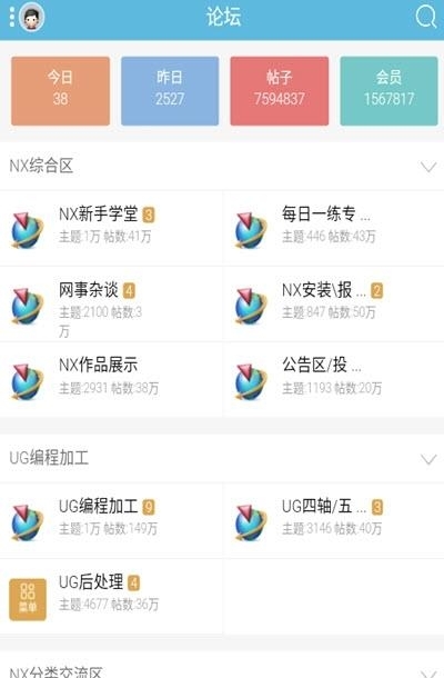 ug爱好者论坛截图