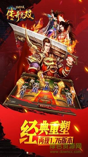 传奇无双飞剑版截图