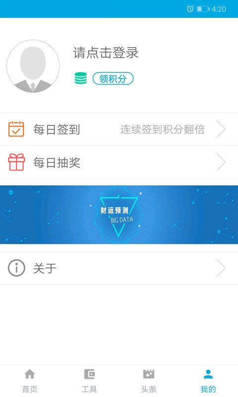 万拓清理大师截图