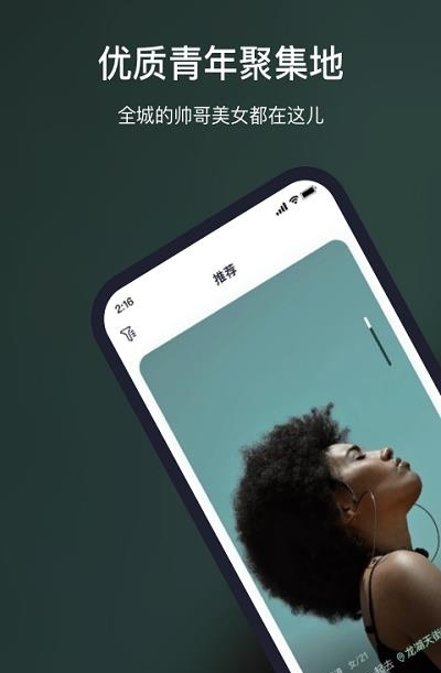 鹿漫漫社区截图