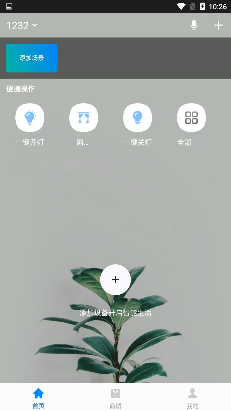 小剑智能截图