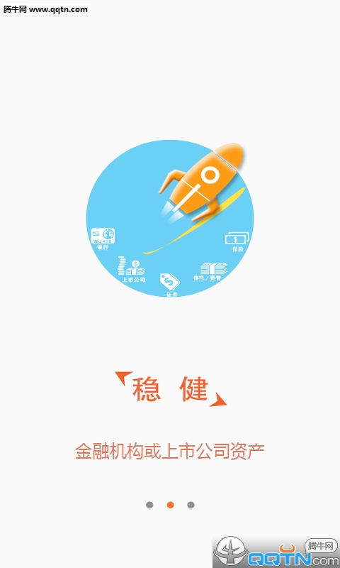 惠家理财截图