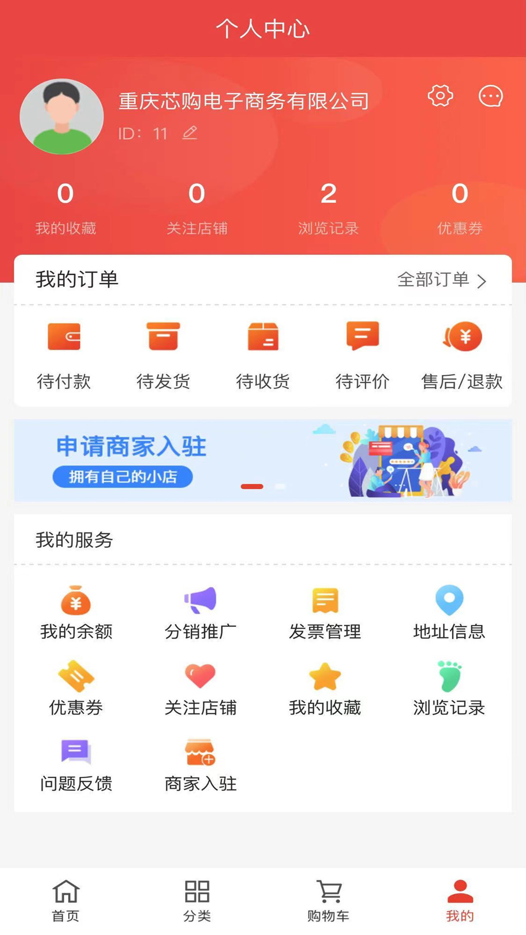 技约家政截图