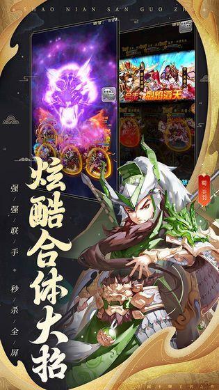 鲸吓三国魔将传红包版截图