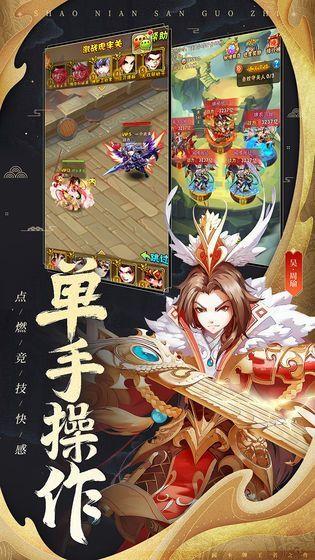 鲸吓三国魔将传红包版截图