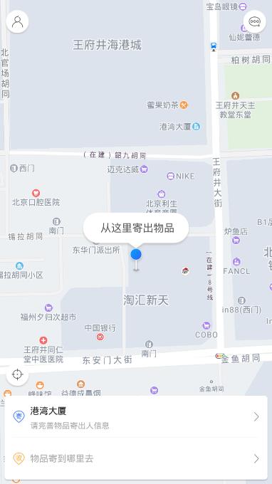 接力送截图