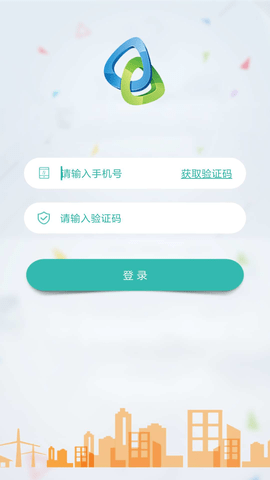 速通工单查询截图