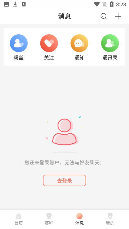 人人体育最新版截图