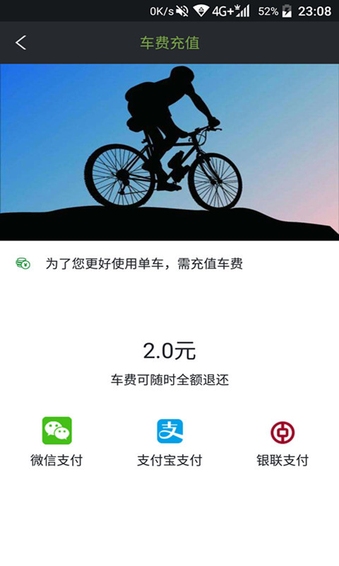 爱上小毛驴截图