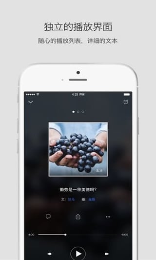 静雅思听破解版截图