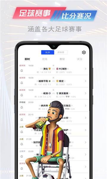 懂球派v1.0.0截图