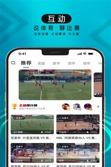 波波球足球直播v1.0.0截图