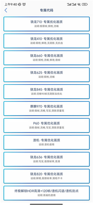 pubg画质大师截图