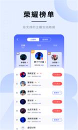 蓝鲸体育(直播APP)v1.0.0截图