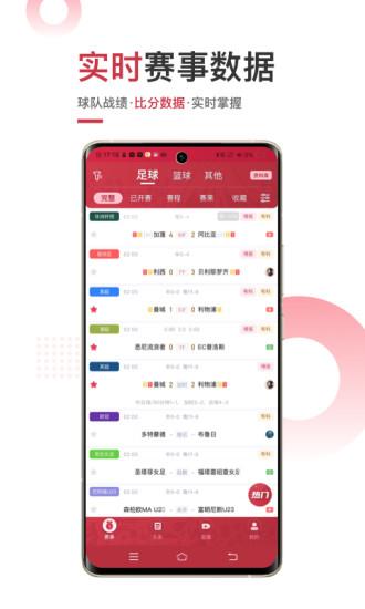 斗球直播1.8.6截图