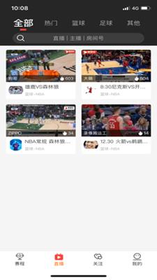 jrkan直播nba截图