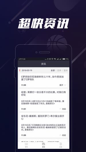 007看球nba直播截图