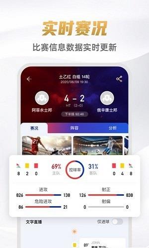 人人体育布鲁托直播nba截图