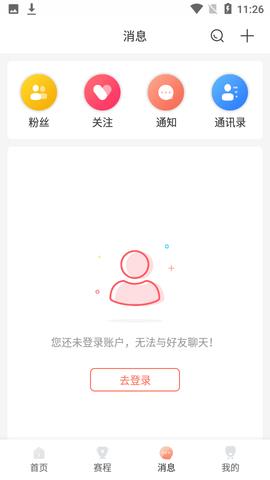 jrkan篮球直播截图