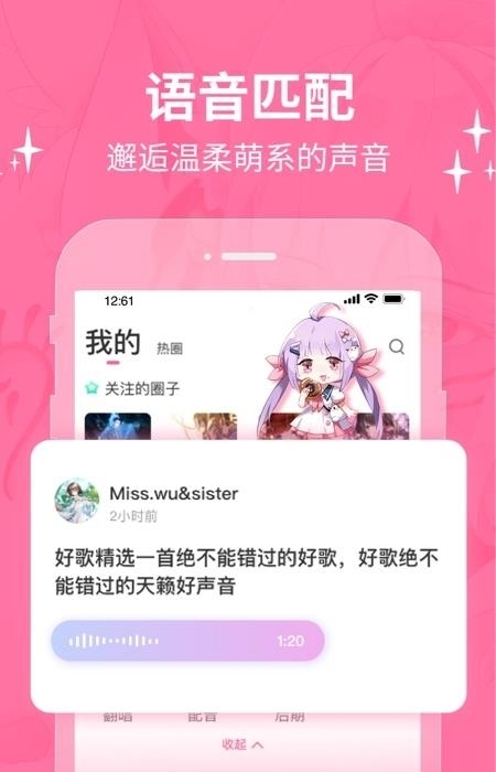 cosama(二次元社区)截图