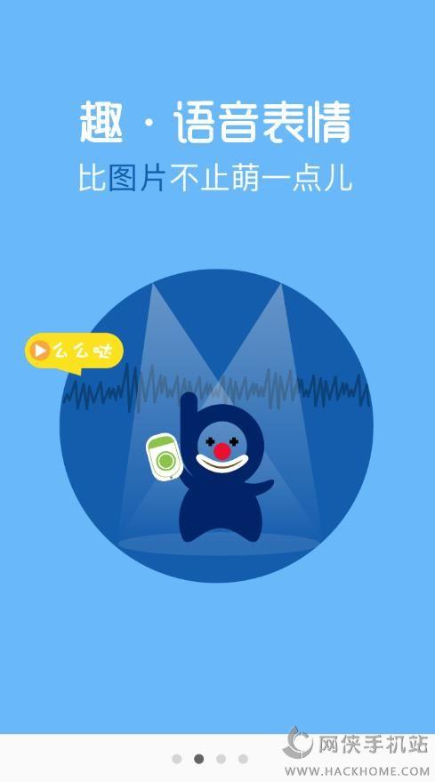 BiBi语音实时对讲手机版截图