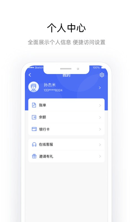 杉德宝截图