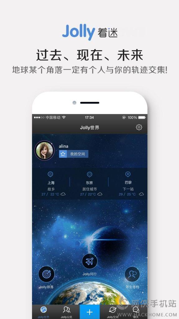 Jolly着迷手机版下载截图