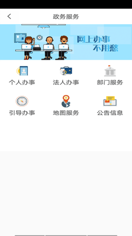 哈市政务服务截图