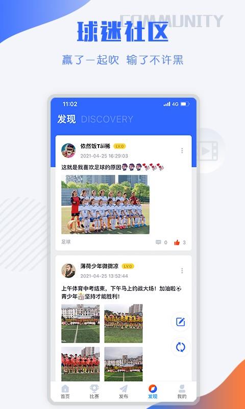 小球迷直播截图