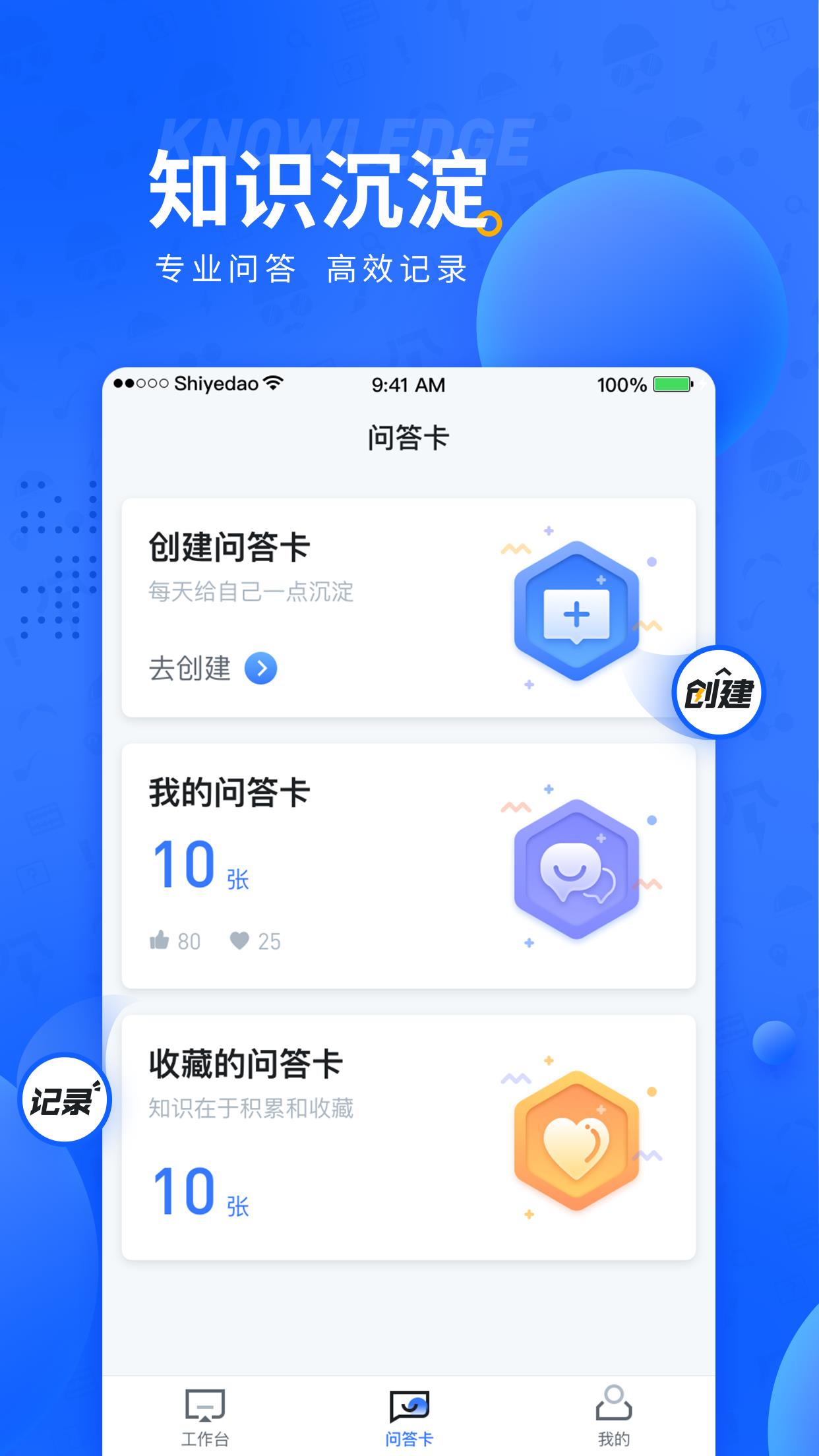 师爷到截图